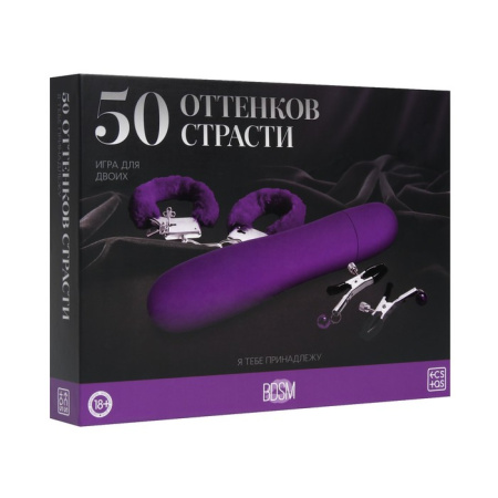 Набор «50 оттенков страсти. Я тебе принадлежу» 4 в 1 (30 карт, наручники, вибратор, зажимы для сосков)